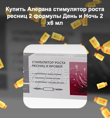 Alerana для ресниц