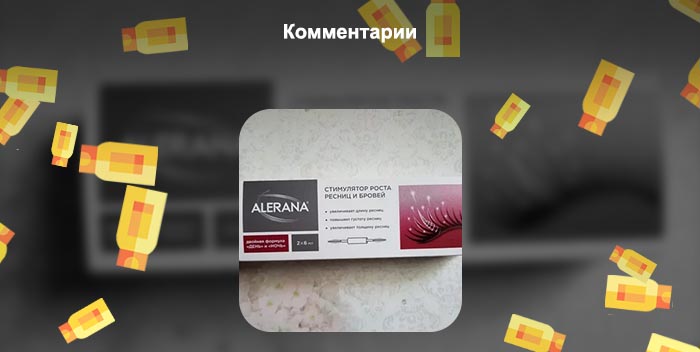 Алерана для роста ресниц и бровей