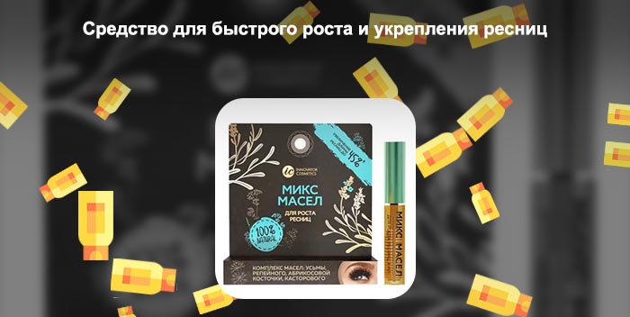 Аптечные средства для роста бровей