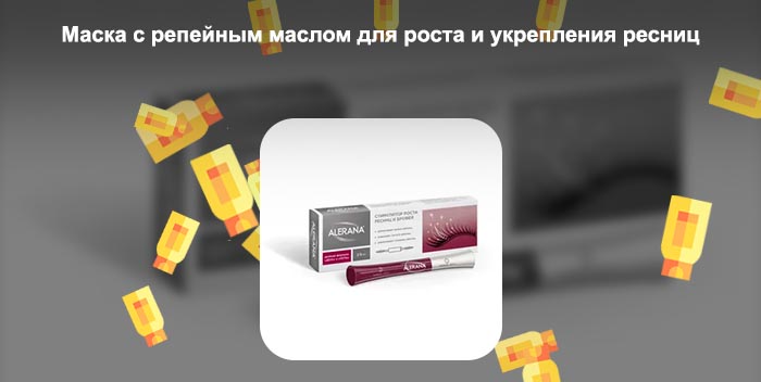 Для лучшего роста ресниц и бровей