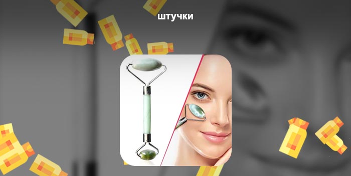 Эффективность роллера для лица