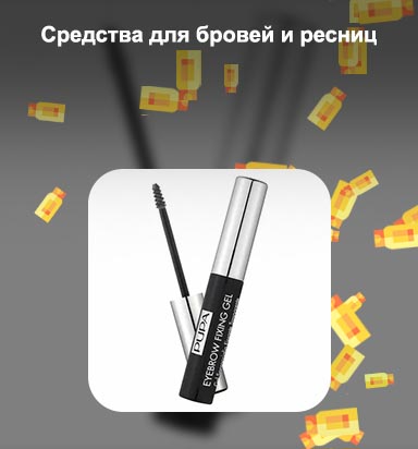 Гель для бровей купить