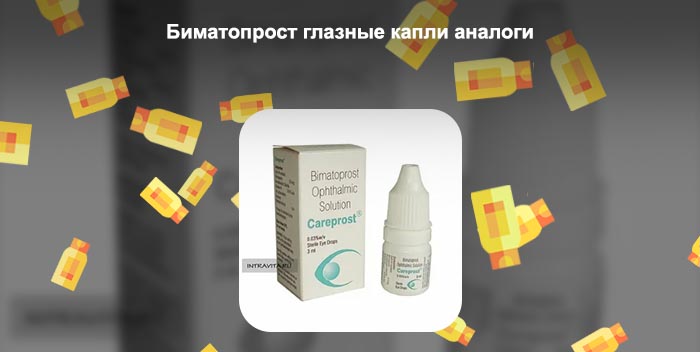 Глазные капли для роста ресниц отзывы