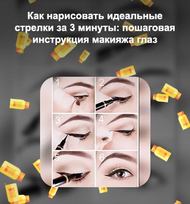 Как нарисовать идеальные стрелки