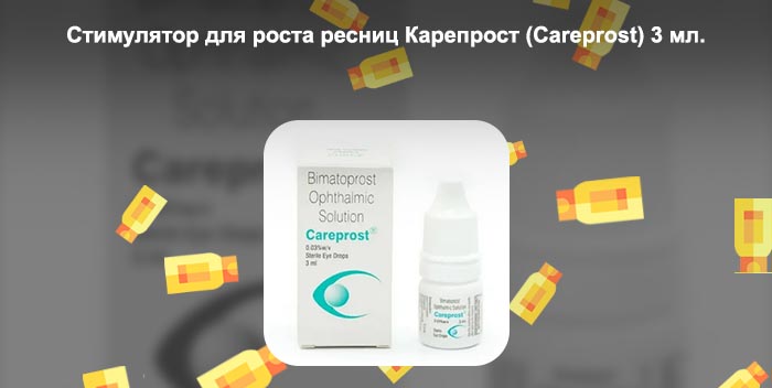 Как применять препарат биматопрост для роста ресниц