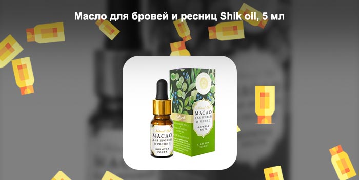 Какое масло для бровей