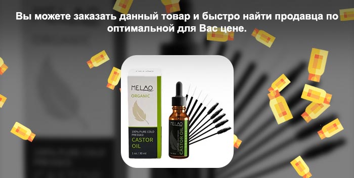 Калараш для роста ресниц