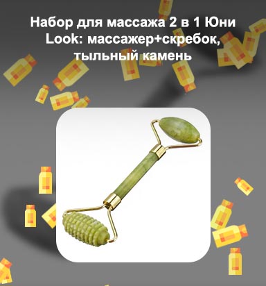 Каменный массажер для лица