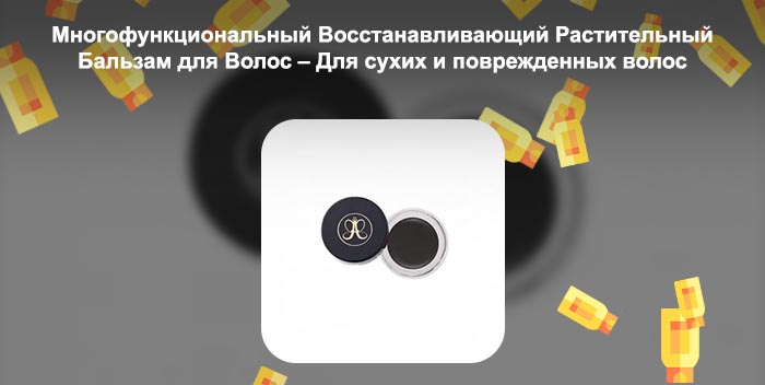 Купить помаду для бровей
