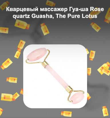 Кварцевый массажер