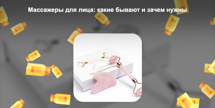 Кварцевый массажер гуаша