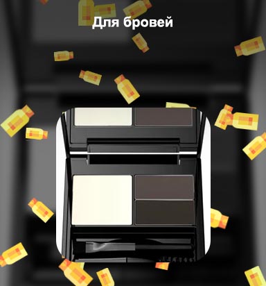 Лучшая косметика для бровей