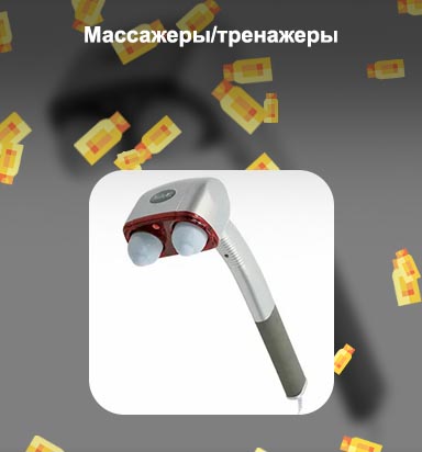Лучшие ручные массажеры для пожилых