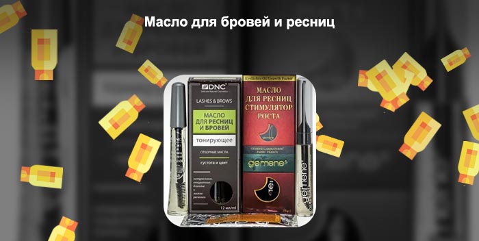 Маски для ресниц рост густота
