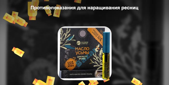 Масла для роста ресниц в аптеке недорого