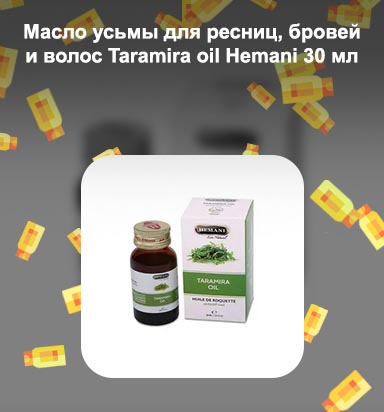 Масло тарамира