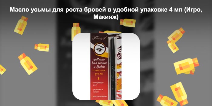 Масло усьмы для бровей и ресниц