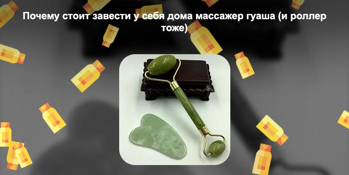 Массажер для лица из натурального камня отзывы