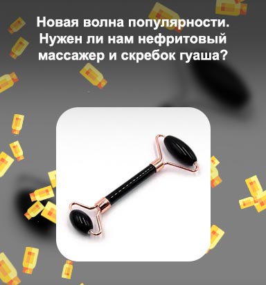 Массажер из камня для лица купить