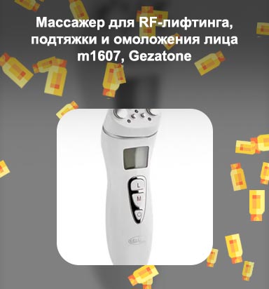 Массажер рф лифтинг для лица