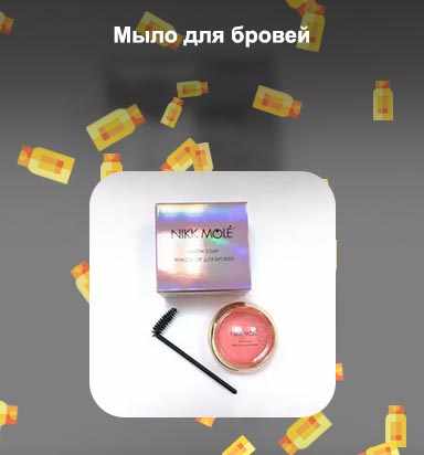 Мыло фиксатор для бровей