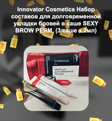 Набор для долговременной укладки бровей купить спб