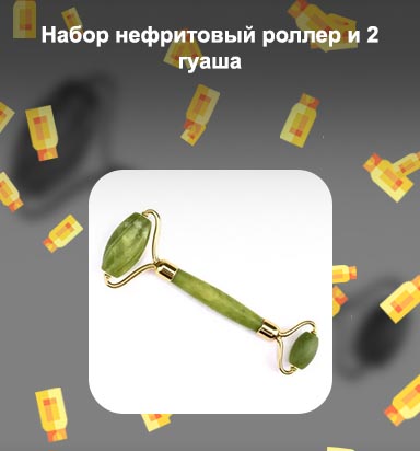 Нефритовый роллер купить