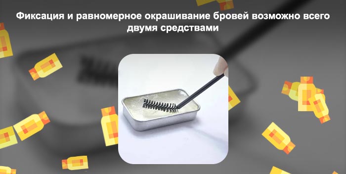 Обычное мыло для фиксации бровей