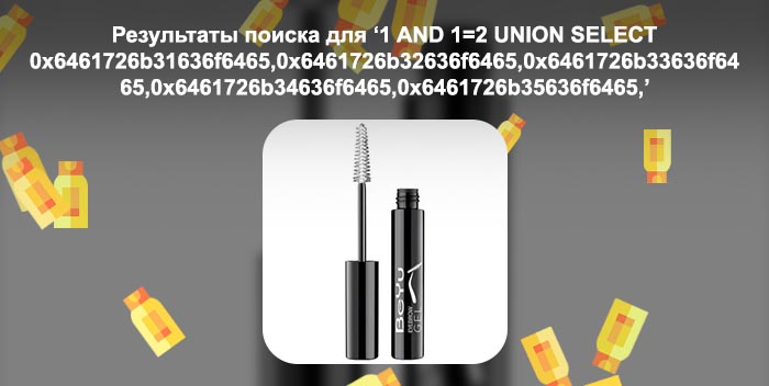 Осветляющий гель для бровей
