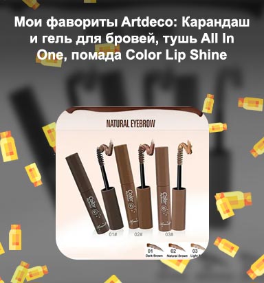 Плотная тушь для для бровей с фиброй