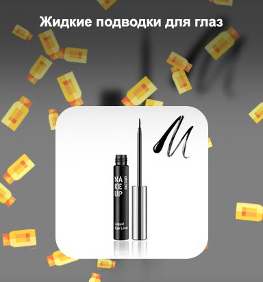 Подводка цена