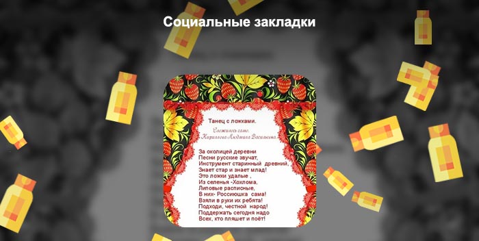 Подводки ведущего к номерам