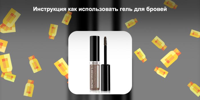 Прозрачные гели для бровей рейтинг лучших