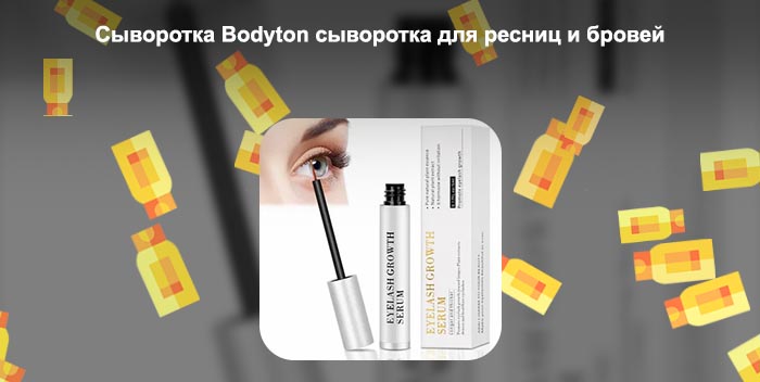 Средство для быстрого роста ресниц lash plus