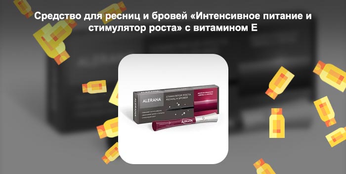 Стимуляторы роста ресниц отзывы
