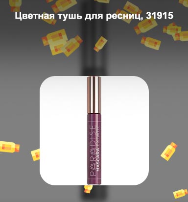 Цветная тушь для ресниц