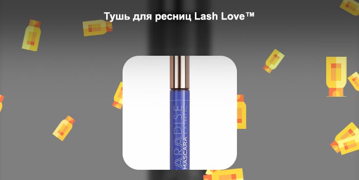 Тушь цветная
