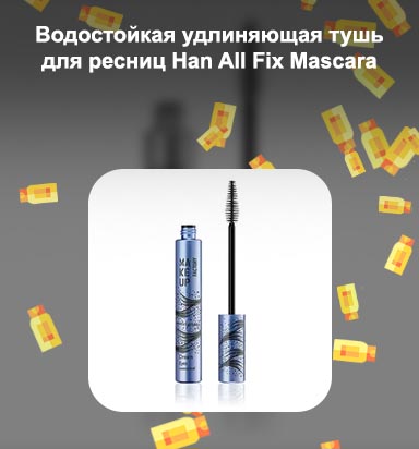 Водостойкая тушь