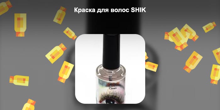 Жидкость для снятия ресниц купить